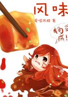 聊斋之翁婿斗法