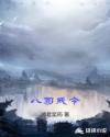 顾远夏婉羽林军小说叫什么