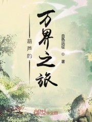 妖兽都市未删减部分