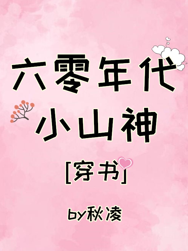 甜蜜的咬痕漫画免费全集
