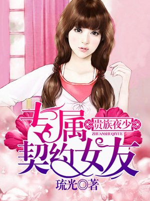 恋与制作人去衣图