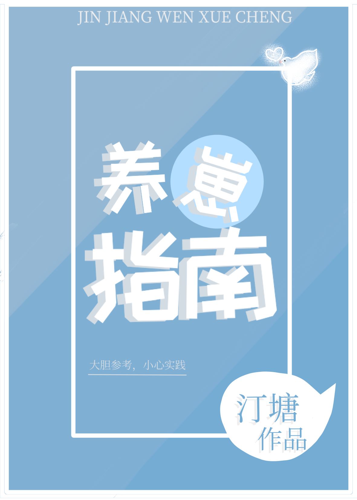 神通术与小霸王