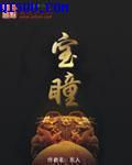 翁熄系短篇小说