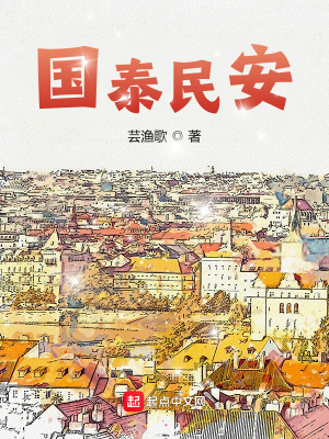 朋友的婶婶