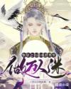 东晋隐士