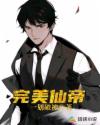 美妙人生国语版