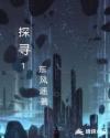 快穿之我的白月光人生