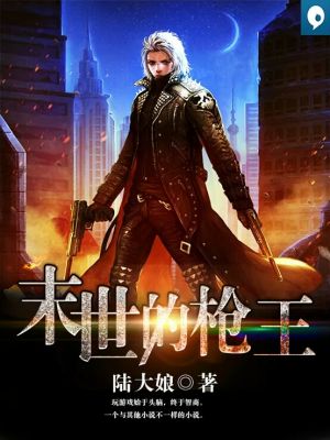 禁庭小说