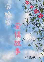 崽佬的小菜园[星际]