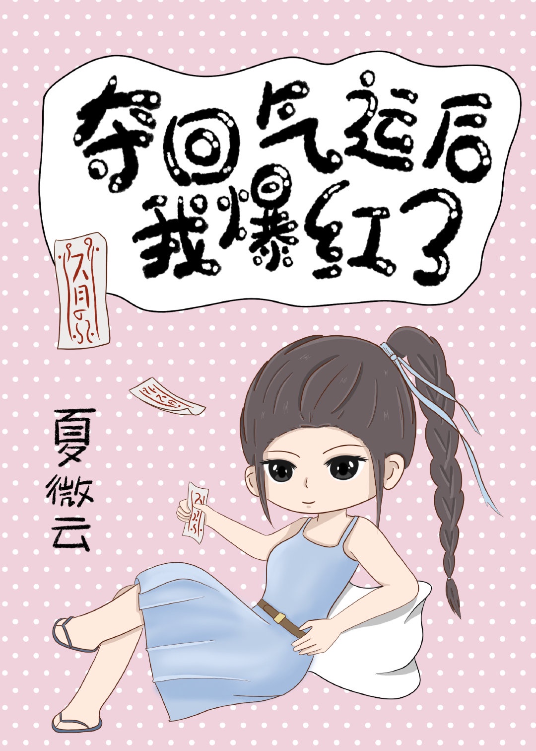 杨门艳史小说阅读