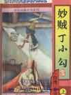 鸭王国语