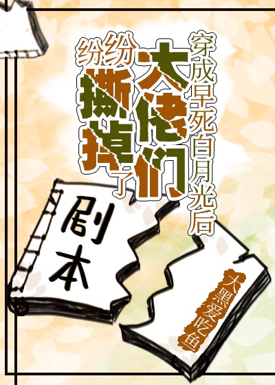休妻实录