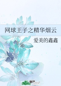 父子攻受短篇小说