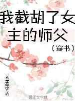 小可的奶全文阅读