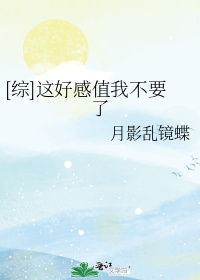 卿本佳人电影在线观看