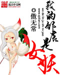 武松潘金莲一级裸片