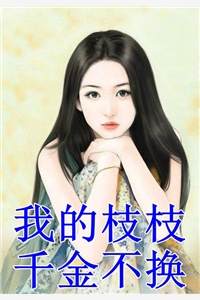 言情乡村乱套小说免费
