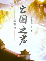 村长替傻儿子播种