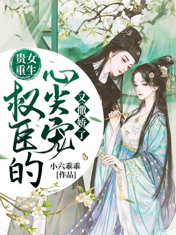 冰封魔恋全文未删节