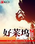 狼人干练合