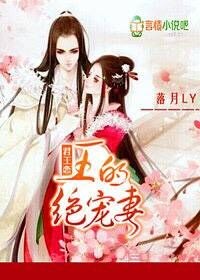 芙蓉王妃