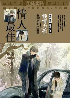 清末之超级皇帝若影逸尘