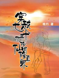 合租交换