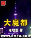 中国家庭第一部