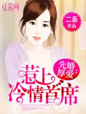 把她送上一个又一个巅峰
