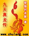 与僧侣交合的色欲之夜