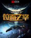 第一章房东太太目录