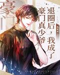 花千骨h版欲神