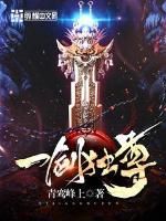 阿黛尔的冷面公爵