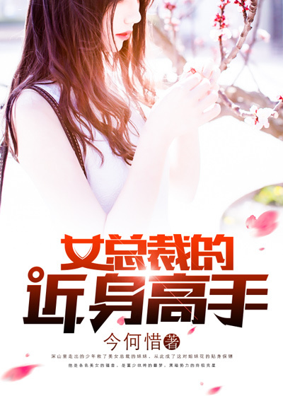 我趁老师睡着了伸进她内裤