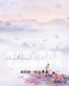小娇妻日常h出轨