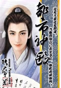 我本楚狂人 凤歌笑孔丘