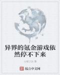 老师家里没人你用点力视频