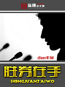 我在开会他在下添的好爽