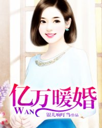 战恋雪在线全文免费阅读全集凤舞原著