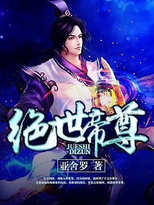 傲蕾大胆体术