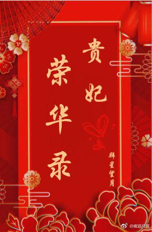 红颜乱