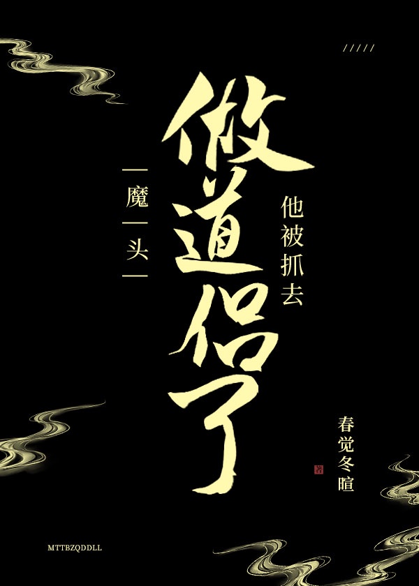 我的老婆大人是八零后