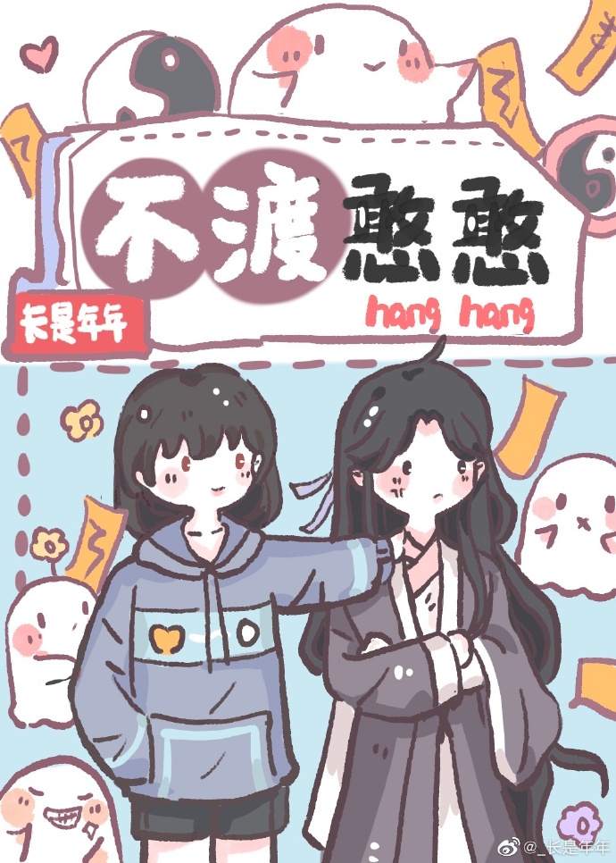 父母儿女互换干对家庭成员的影响