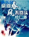 美女露出了撒尿的位置