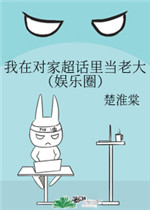 阿娇陈冠希13分钟在线播放