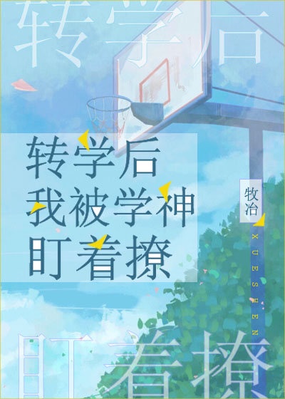余罪第三季高清版