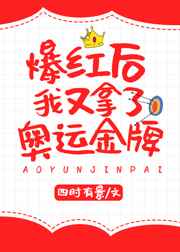 闪耀的他在线播放免费观看