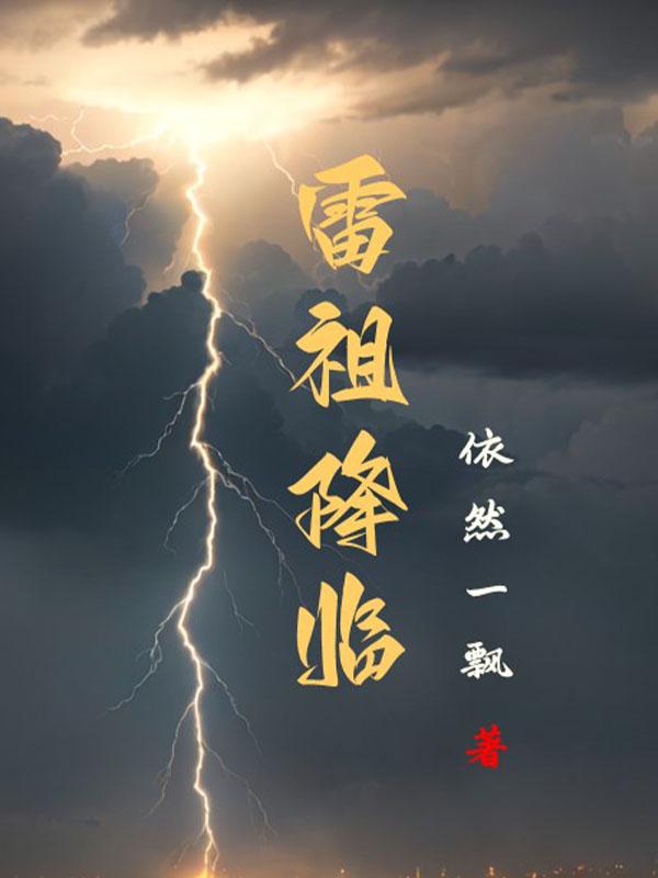 日本一姐潮水RAPPER 目不暇接