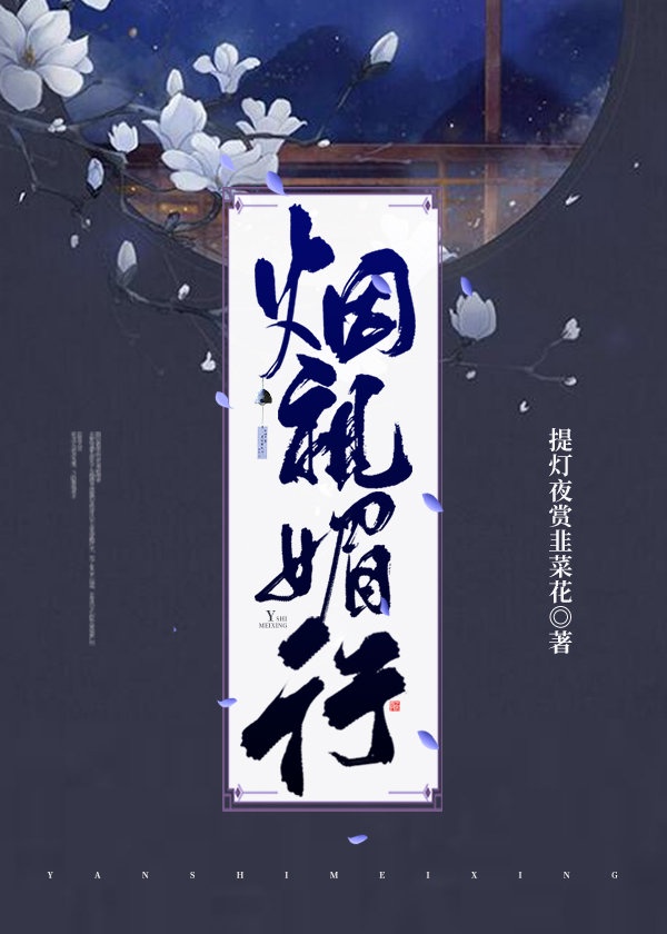 不知火舞轮轩聚会