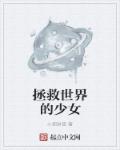 车震门游戏